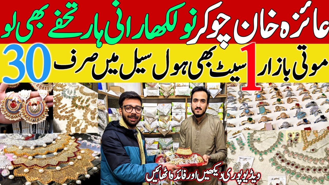 🎉FREE GIFT🎉 Amna Jewellers MOTI BAZAR Stylish Artificial Jewellry Low Price Rawalpindi