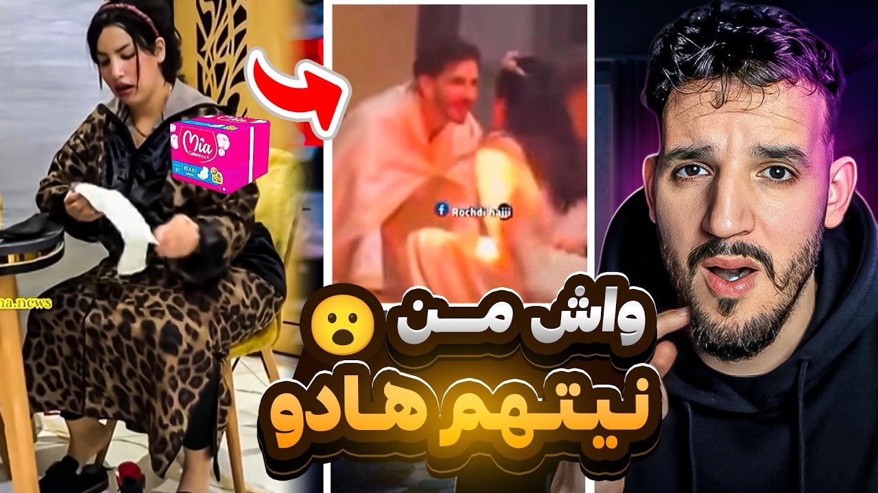 مستر كبيدة كيتشفا فالناس لي جاهم فيضنات فالقصر الكبير😯واش من نيتو هدا