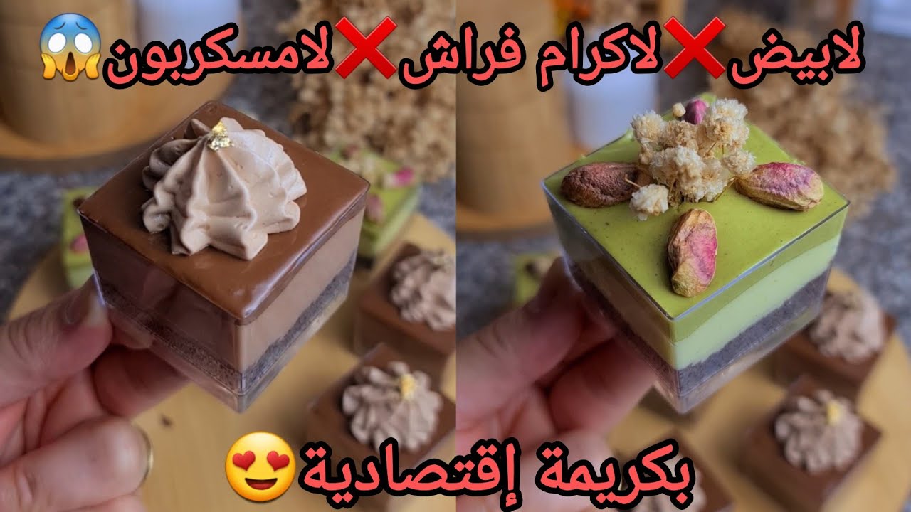 #اكسبلور لوصفة لي نخدم بيها طلبياتي😍بدون كرم فراش لامسكاربون لابيض😱أقوى مشروع لشهر رمضان💸مع سعر لبيع
