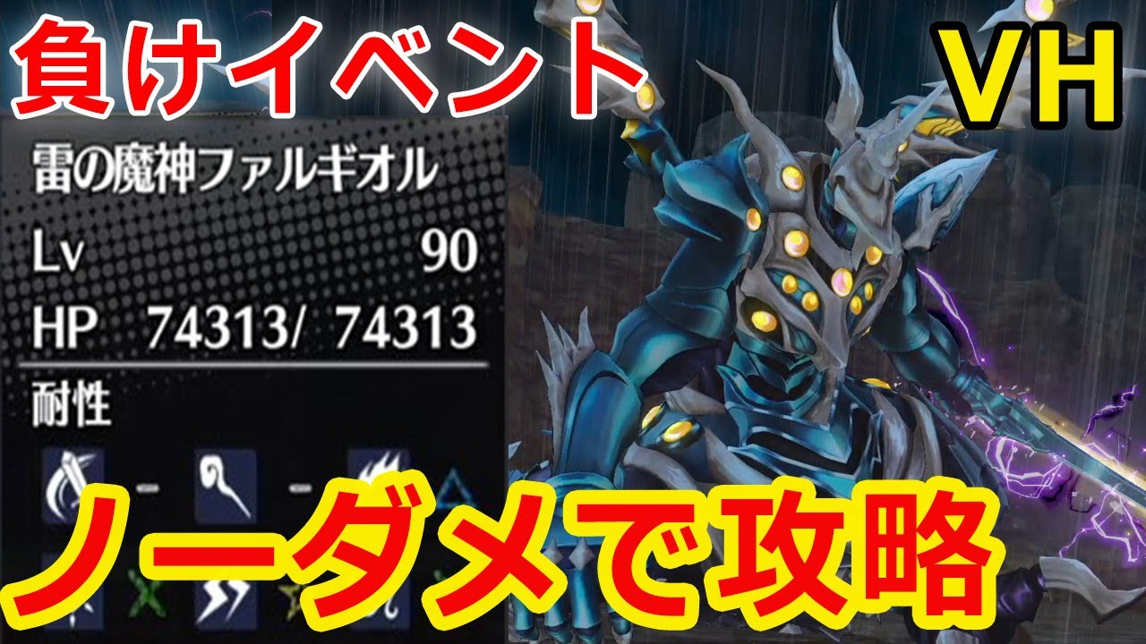 (1周目VH)負けイベントの初戦ファルギオルをノーダメージで攻略(結月ゆかり実況) リディー＆スール 引き継ぎなし(有料DLC無し、無料追加アイテムの特性無し)縛りプレイ