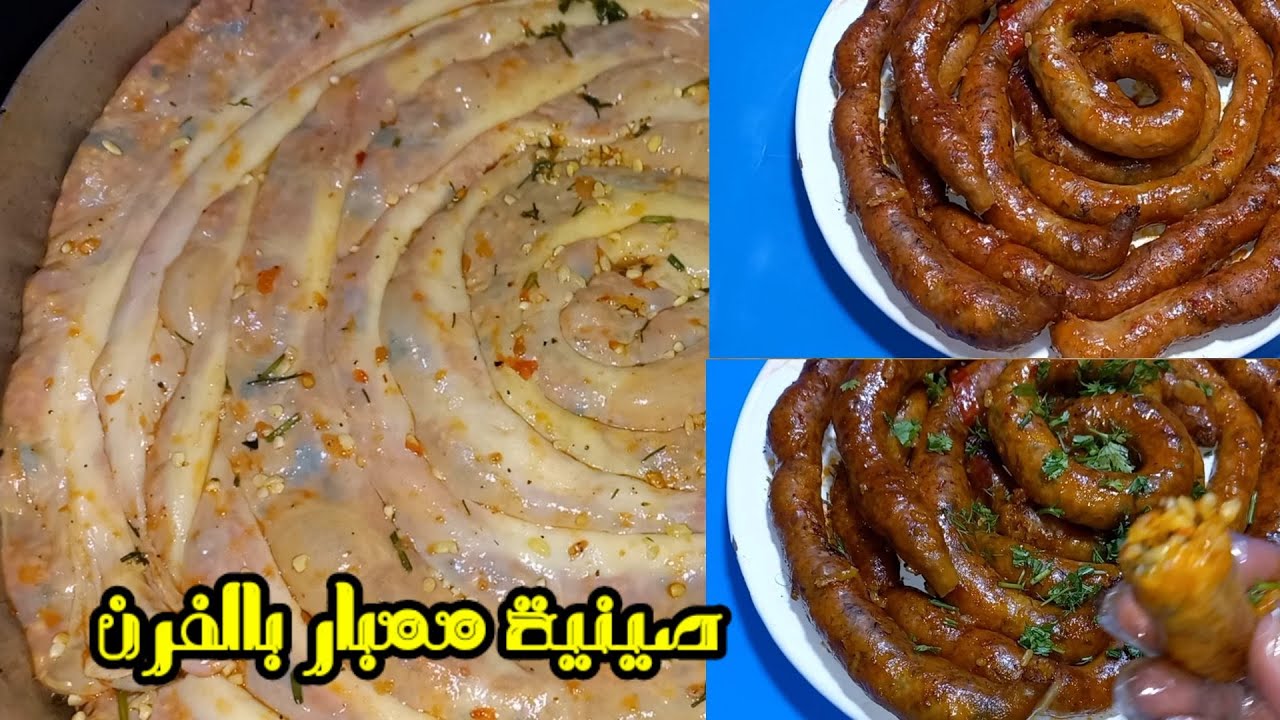 بدون سلق ولا تحمير صينية ممبار فى القرن مع خلطة ممتازة  و اسرع طريقة حشو خلطه الممبار اللي بتضرب نار