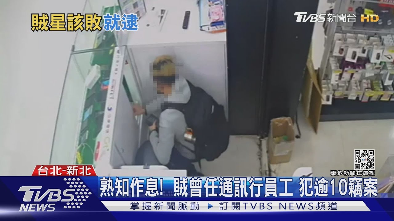 偷遍全台! 賣場竊包.現金 得手40萬落網｜TVBS新聞