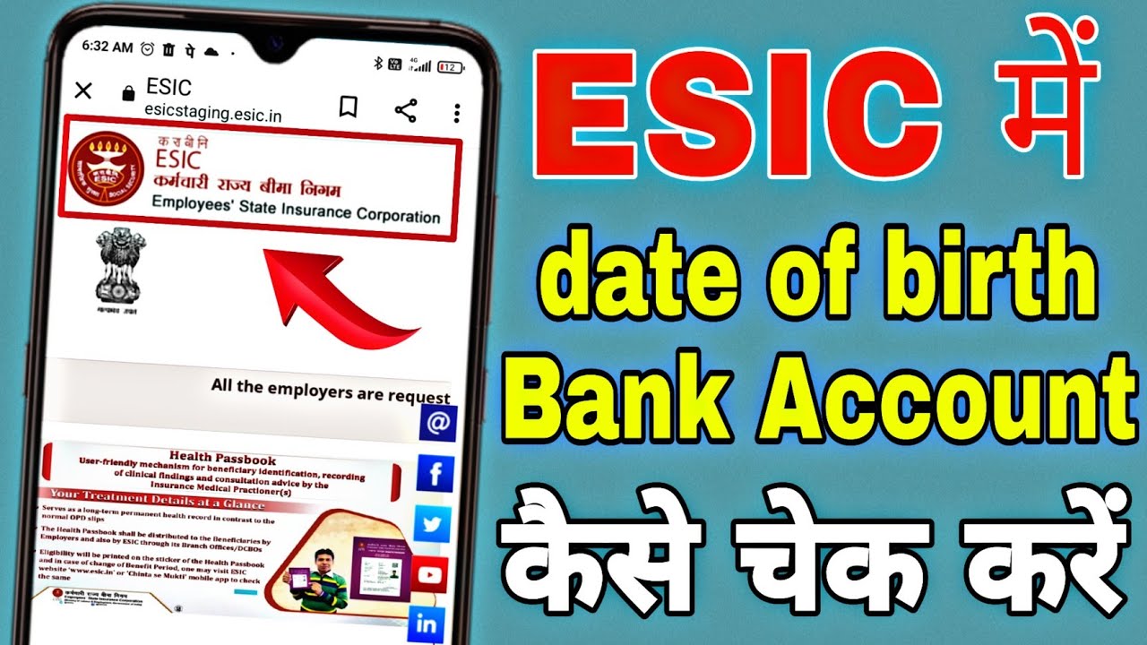 How to check date of birth esi | esi news today