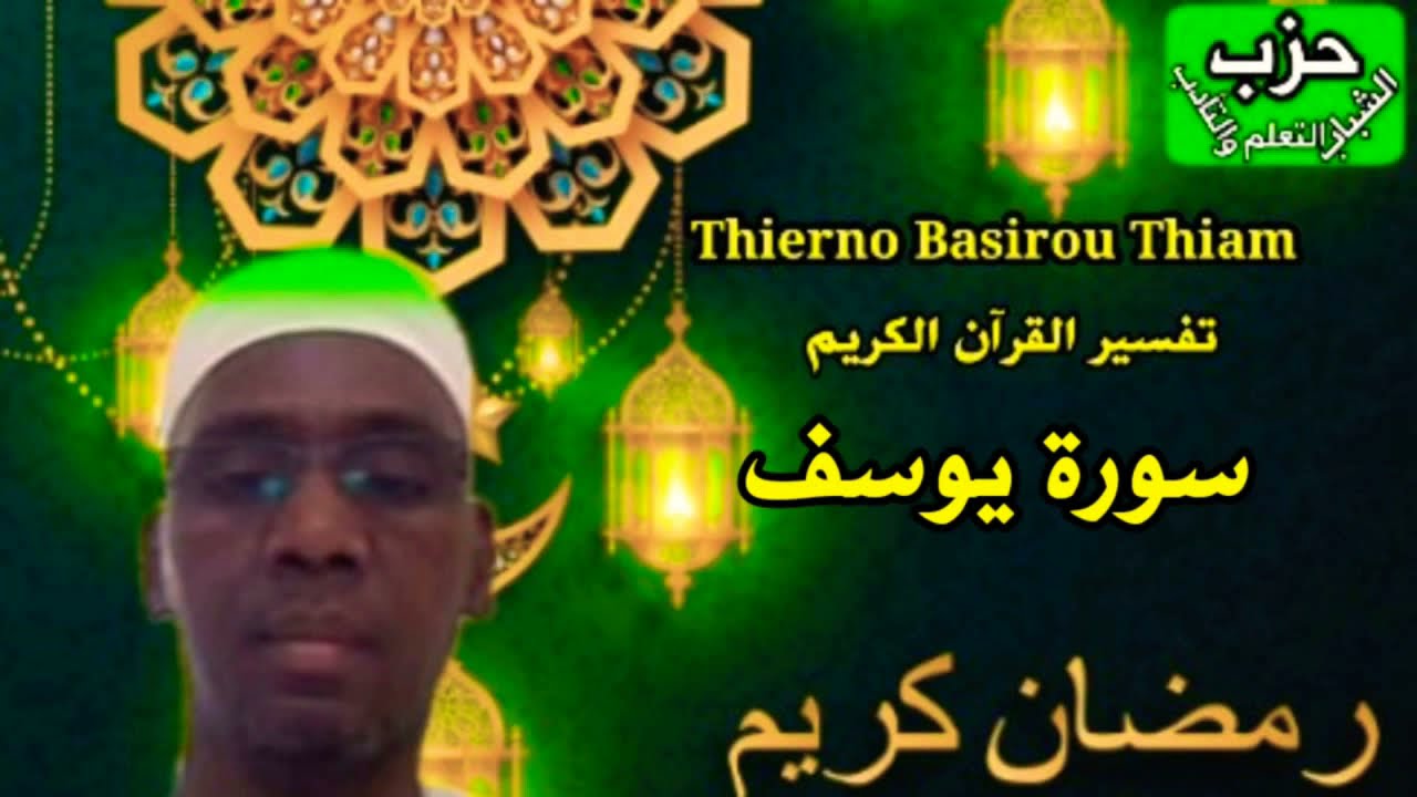 darsou Thierno Basirou Thiam