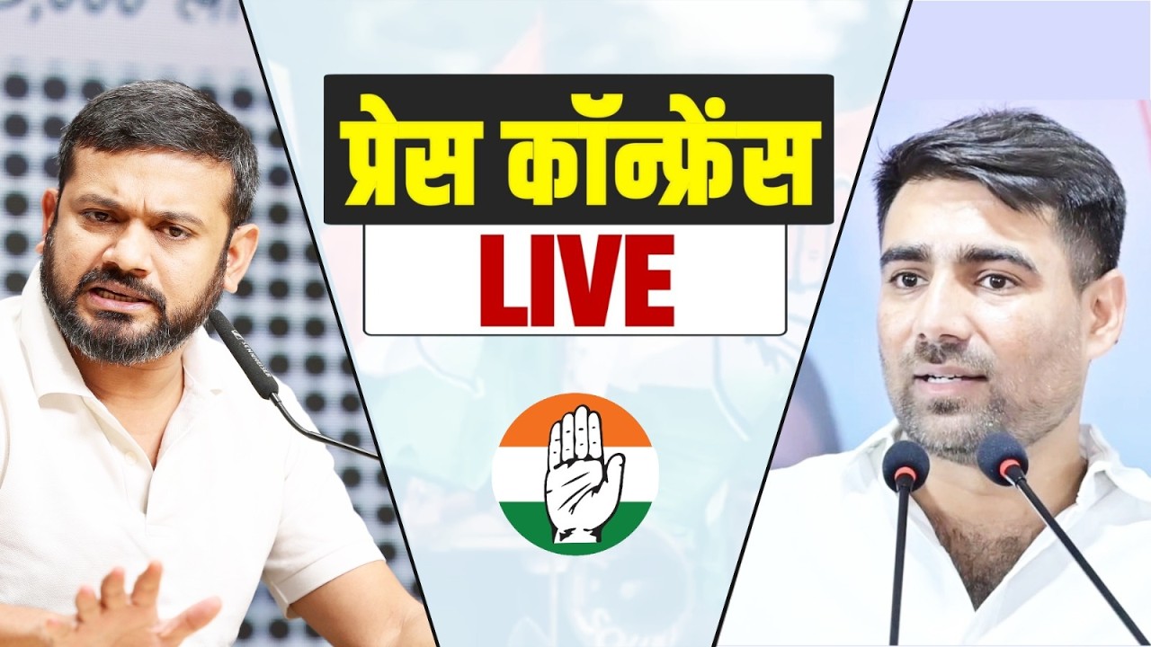 LIVE: Congress party briefing by Dr Kanhaiya Kumar and Shri Vinod Jakhar at AICC Office, New Delhi