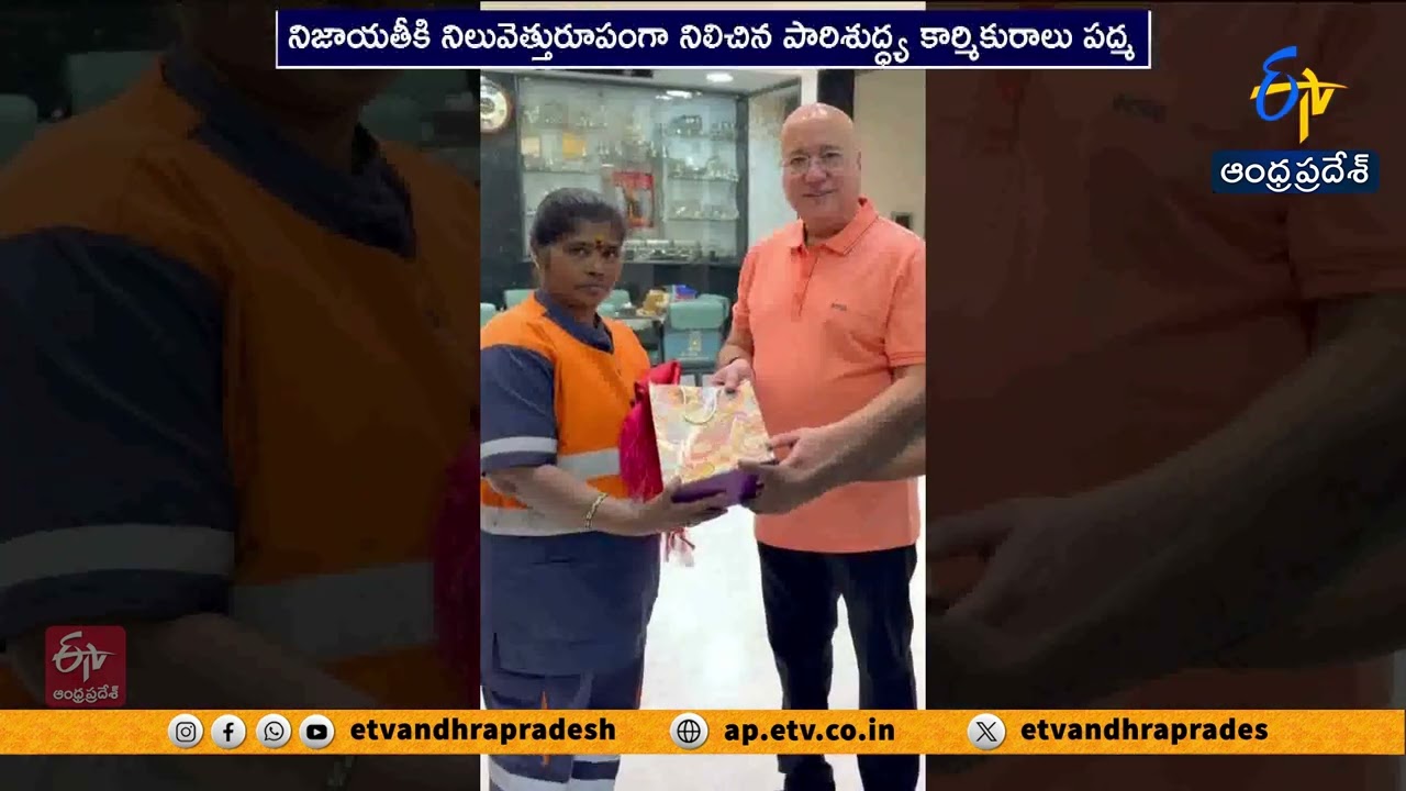 Lalitha Jewellery Chairman Dr. M. Kiran Kumar Honours Honest Sanitation Worker Padma