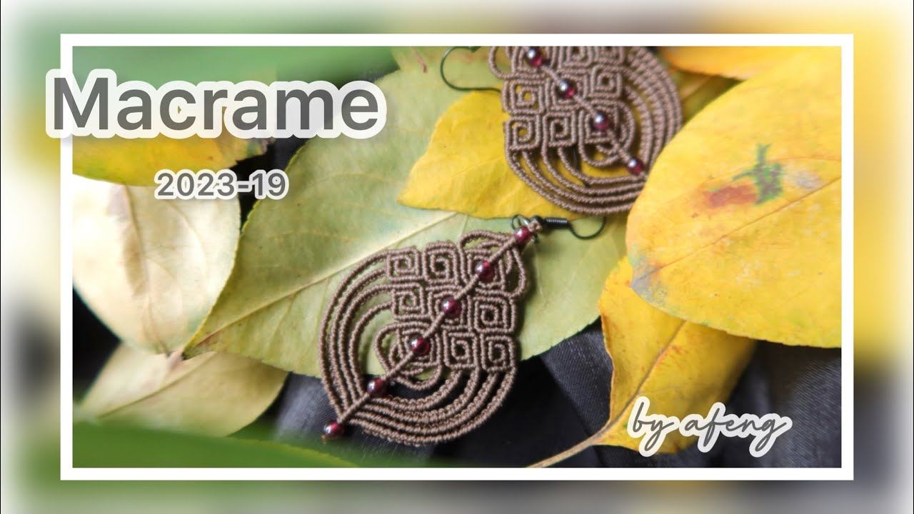 Macrame by Afeng: 2023-19｜Macrame Tutorial｜Macrame Earrings｜编绳｜DIY｜