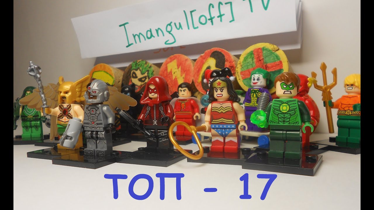 ТОП - 17 КИТАЙСКИХ мини фигурок LEGO DC (DECOOL)
