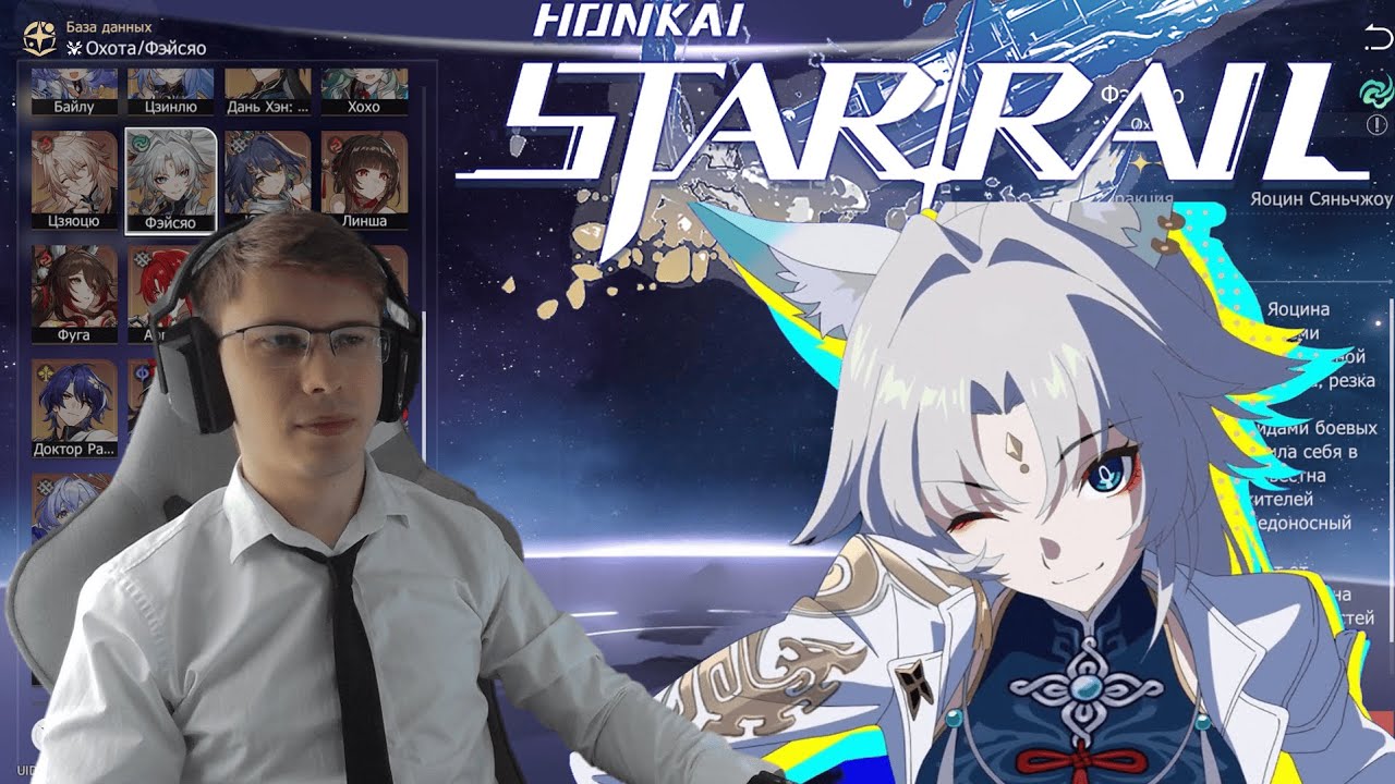РЕАКЦИЯ НА ВСЕХ ПЕРСОНАЖЕЙ HONKAI: STAR RAIL | AGANIM