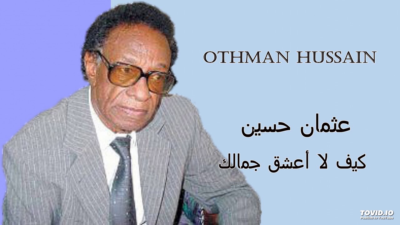Othman Hussain  كيف لا أعشق جمالك