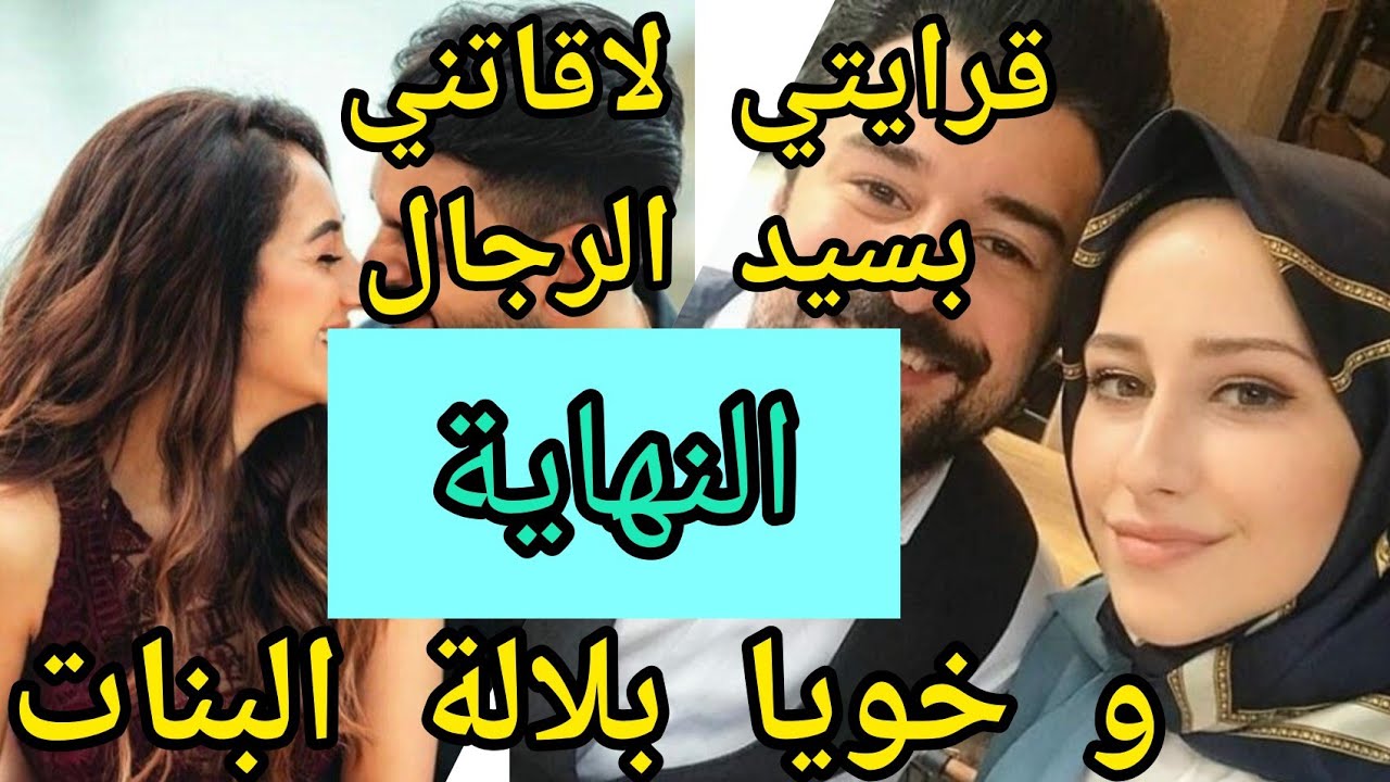 النهاية💞بعد كره كيجي الحب قصة خولةوالاستاذ الجامعي الوسيم و قصة عبدو مع زينة البنات🌹حب رمنسية كومديا