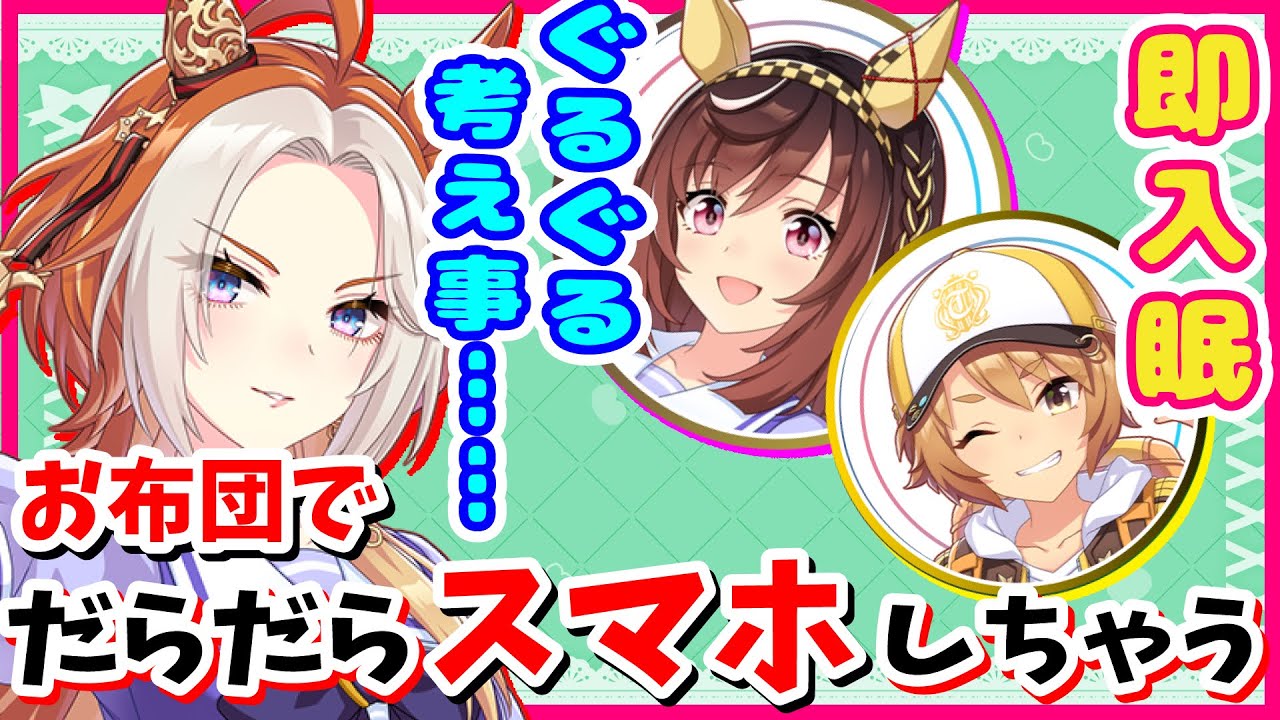 『スピードに自信アリ！』日笠社長＆和泉風花と聞く、堀江由衣さんの速い行動2選【ウマ娘声優】