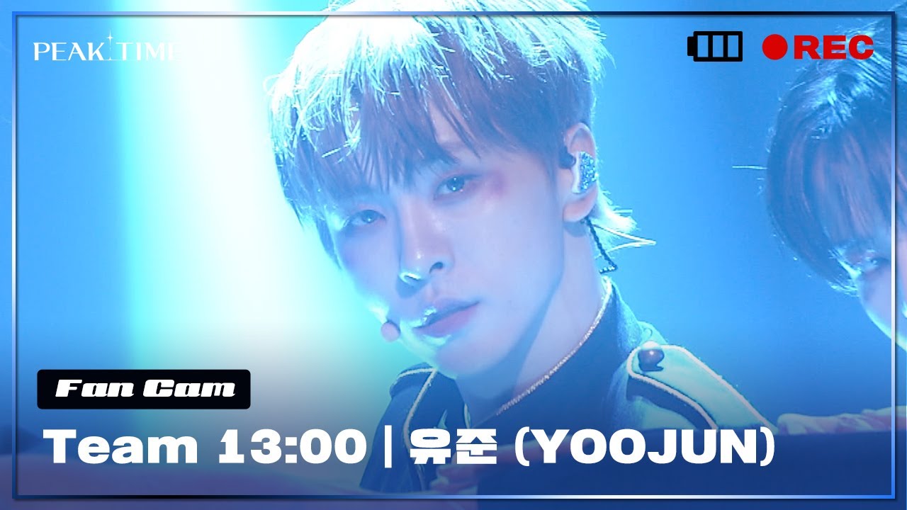 [직캠] #유준 (YOOJUN) | 팀 13시 | 3R 신곡 매치 | CRIMINAL | PiCK TIME🎥 in PEAK TIME | 피크타임
