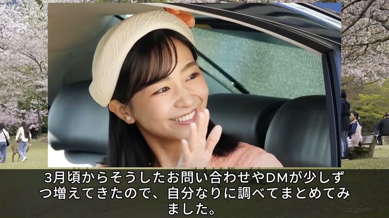 【衝撃速報】佳子さま&ldquo;妊娠疑惑&rdquo;で極秘渡米へ！？眞子さんとの再会の裏に隠された驚愕の真実がついに暴かれる！