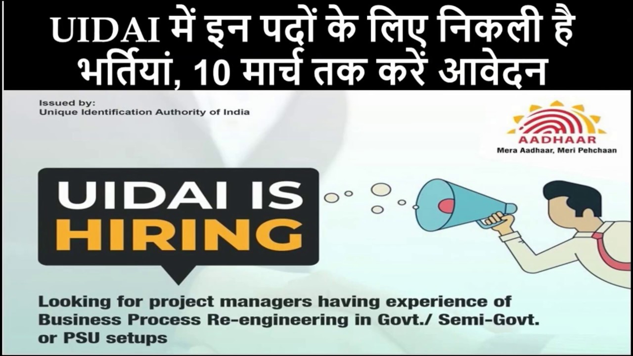UIDAI Recruitment 2019 for the posts of Manager and Assistant Manager