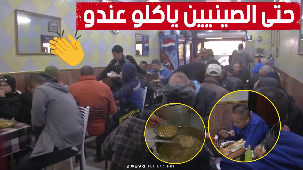 مطعم بسيط جدا في سطيف يستقطب مئات الزبائن يوميا.. وحتى الصينيين يقصدونه من أجل أطباقه اللذيذة😋
