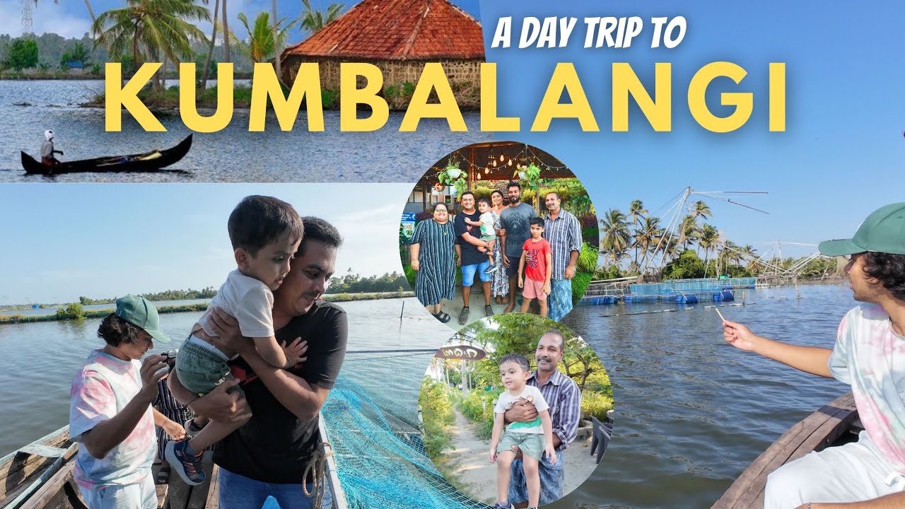 Kumbalangi Tourism Village & Local Food | ഗ്രാമഭംഗി കണ്ട് ആസ്വദിക്കാൻ കുമ്പളങ്ങിയിൽ പോകാം