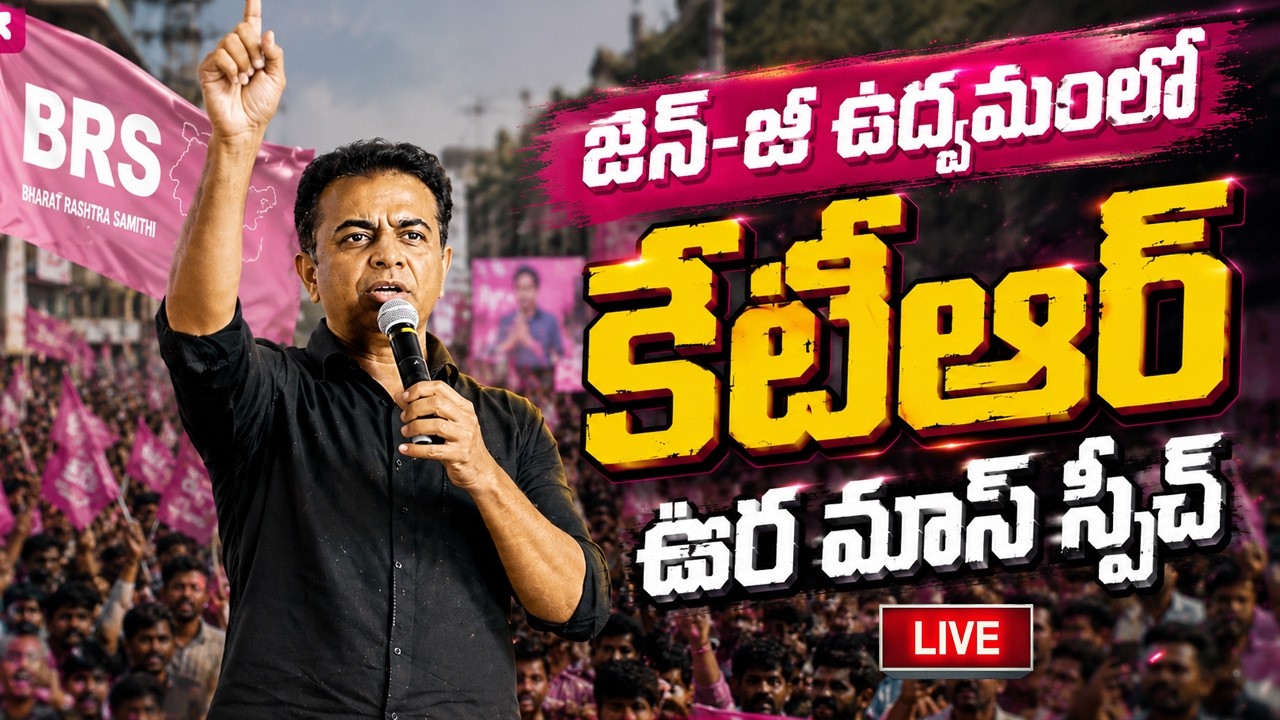 LIVE :- KTR Amazing Speech @ Gen-Z Protest against Central Government | YT18 Exclusive