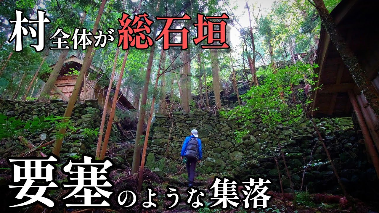 【廃村】森に隠れた集落…過去最大規模の石垣、東之川無人集落を歩く！