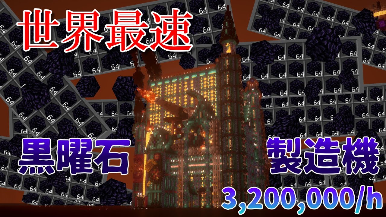 効率厨が世界最速の黒曜石製造機を作ってきた【効率厨のソロワールド】【マインクラフト】part6