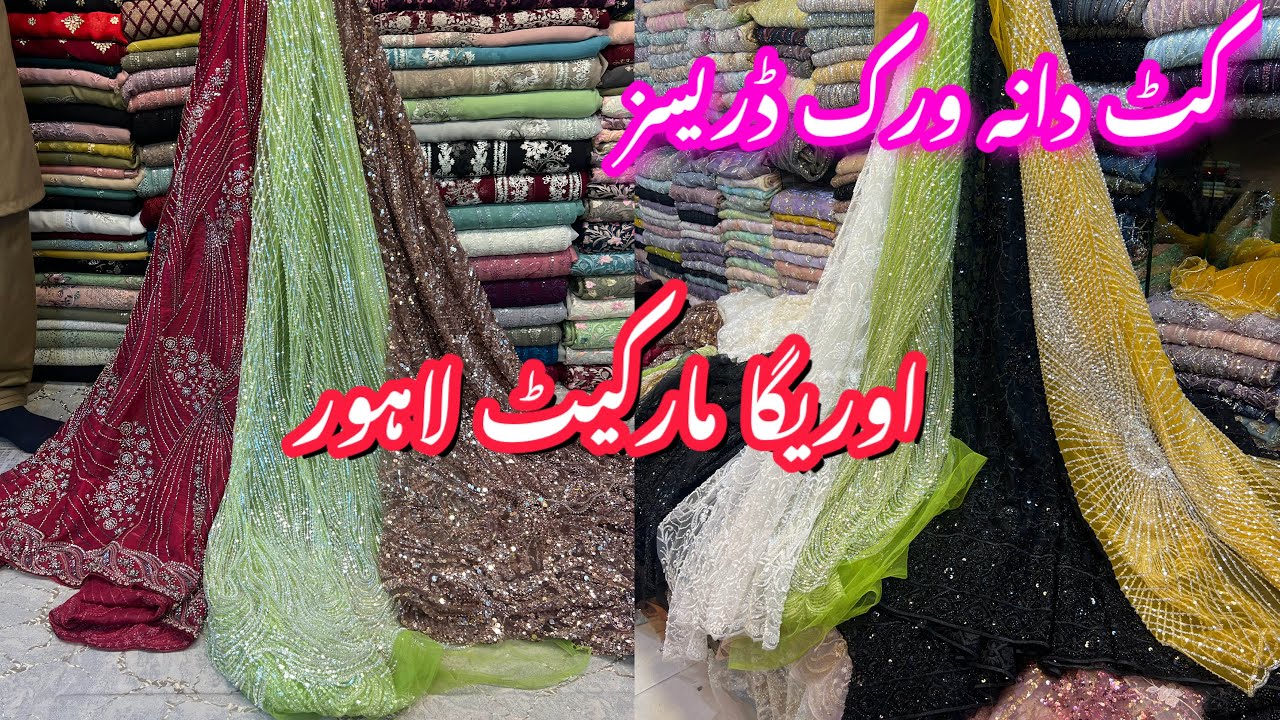 Cutdana Work Embroidery Designs 🔥💥 | Cutdana Work Dress | Cutdana work | Cutdana Net Fabric👗
