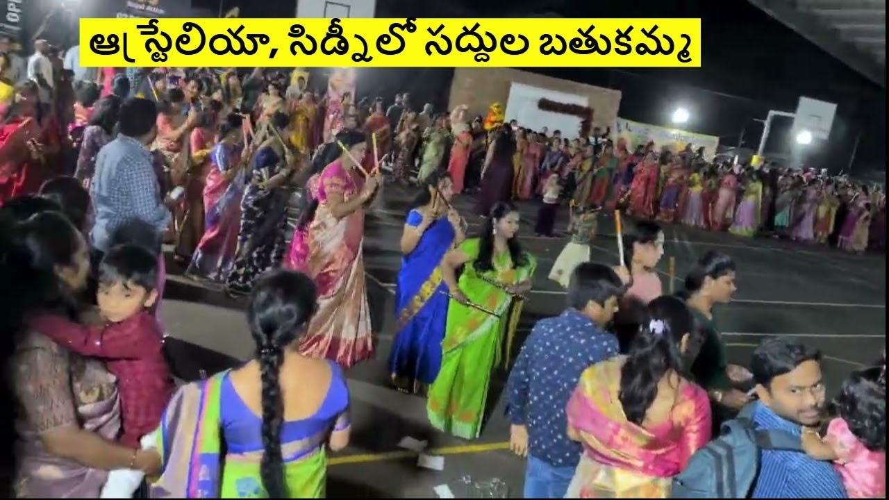 Bathukamma Celebrations in Australia #telangana #bathukamma #bathukammasongs