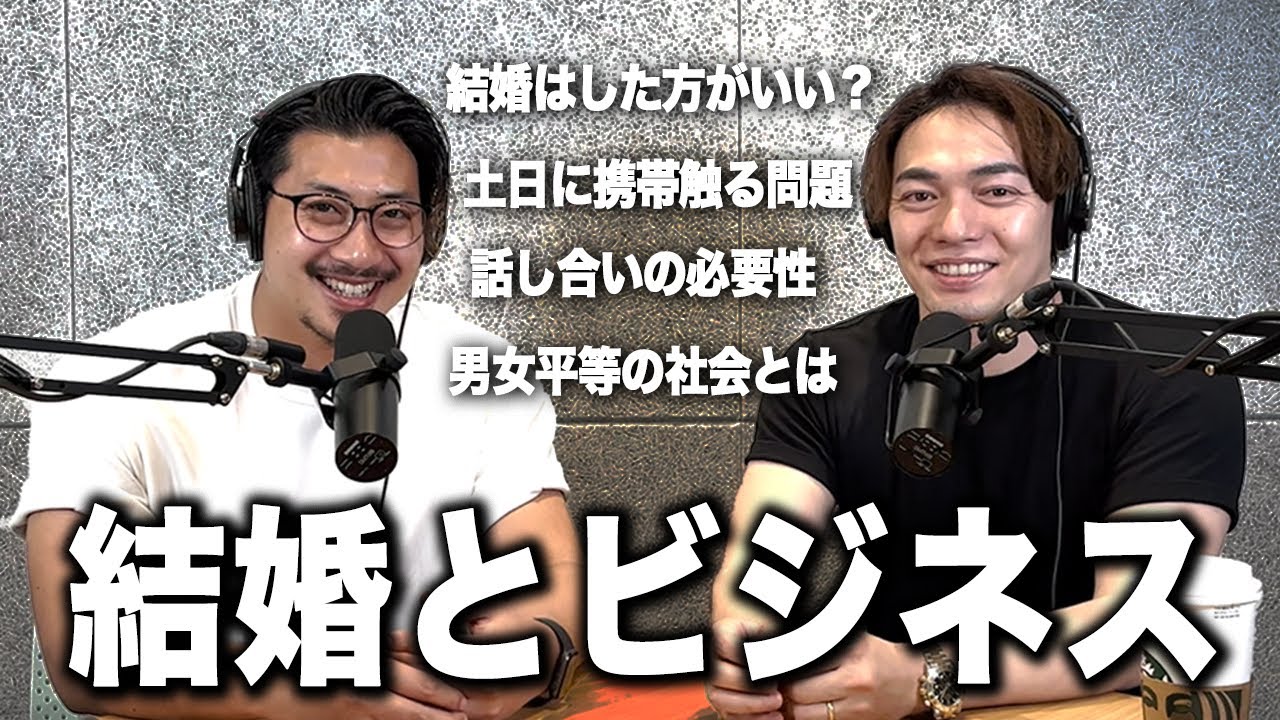 結婚生活とビジネスのバランスはとれるか【#6】【CEOラジオ】【島田隆則】