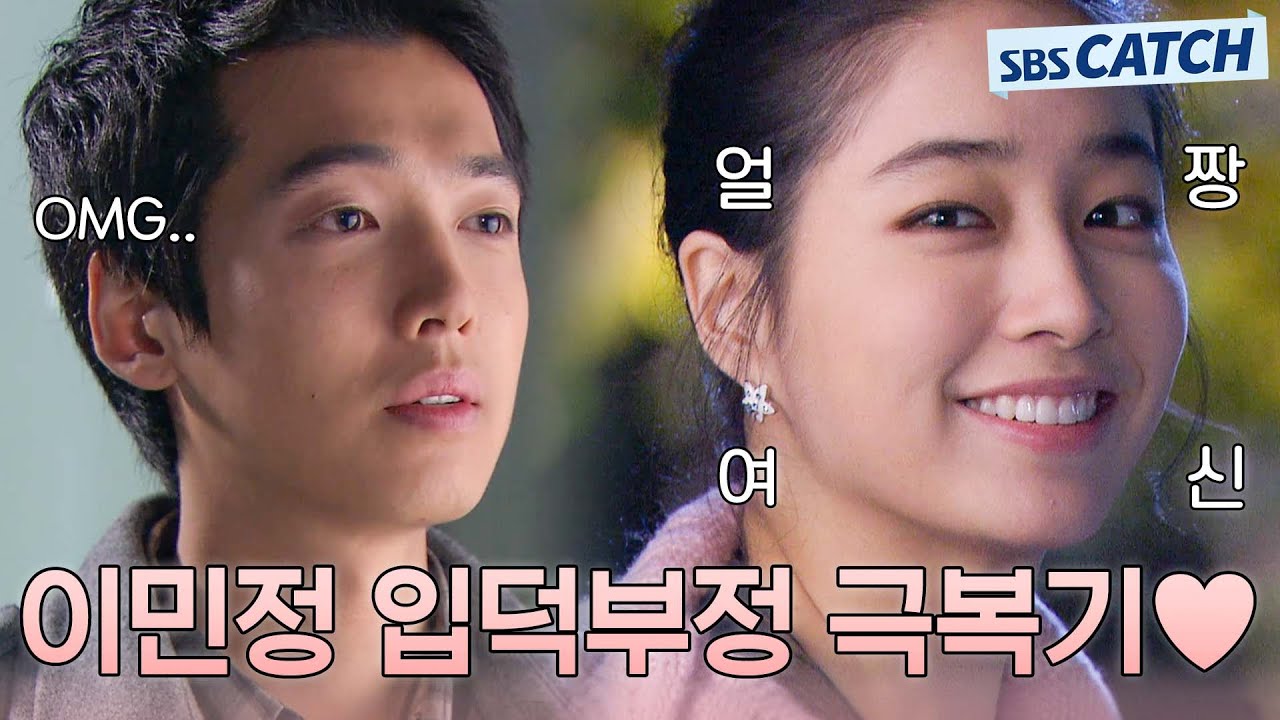 이민정 여신 미모에 제대로 치여버린 정경호💛 입덕부정기 겪는 정경호 폼 미쳤다..! #그대웃어요 #모았캐치 #SBSCatch