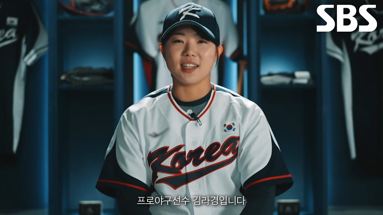 김라경×김현아×박주아, 미쳐도 좋았던 야구와 함께 프로선수가 되어 전하는 인사★