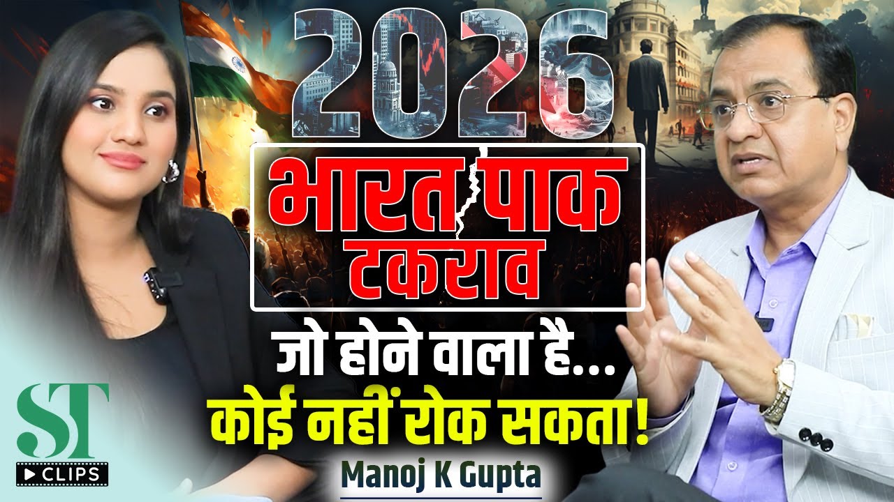 2026 MOST SHOCKING Predictions: KALKI Avatar, Global Chaos & India&ndash;Pakistan Crisis । Manoj K Gupta