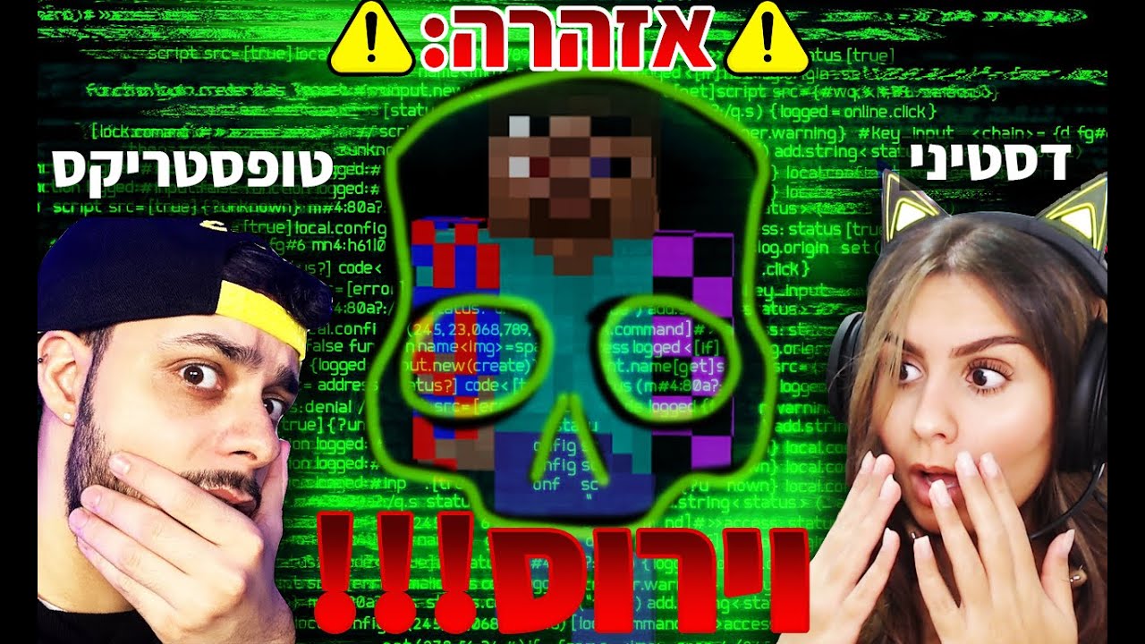הכניסו למיינקראפט וירוס קטלני?! ERROR 437 עם @TopStrix