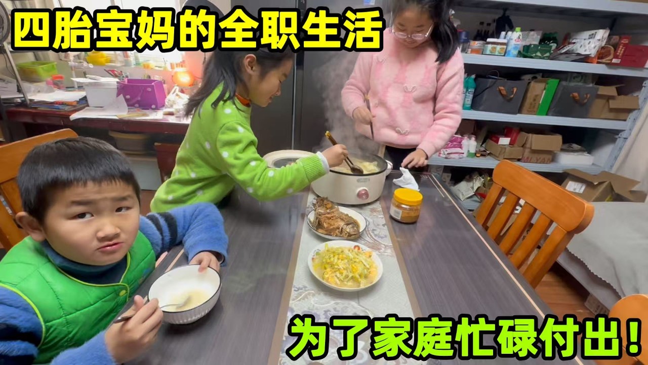 四胎全職寶媽的日常，送完上學直奔超市買菜，爲了家庭忙碌付出！