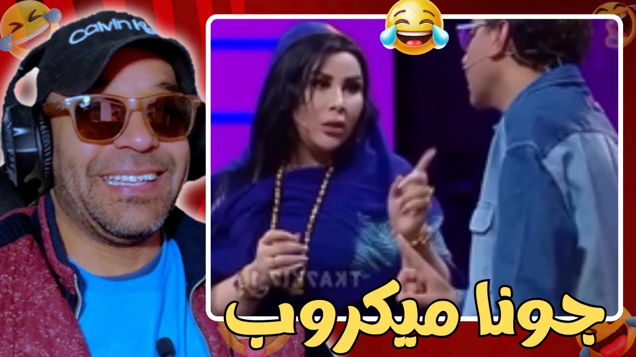 سعيد شرف فقدات السيطرة ملي قليها مراد العشابي انت امراة كبيرة🔥😱