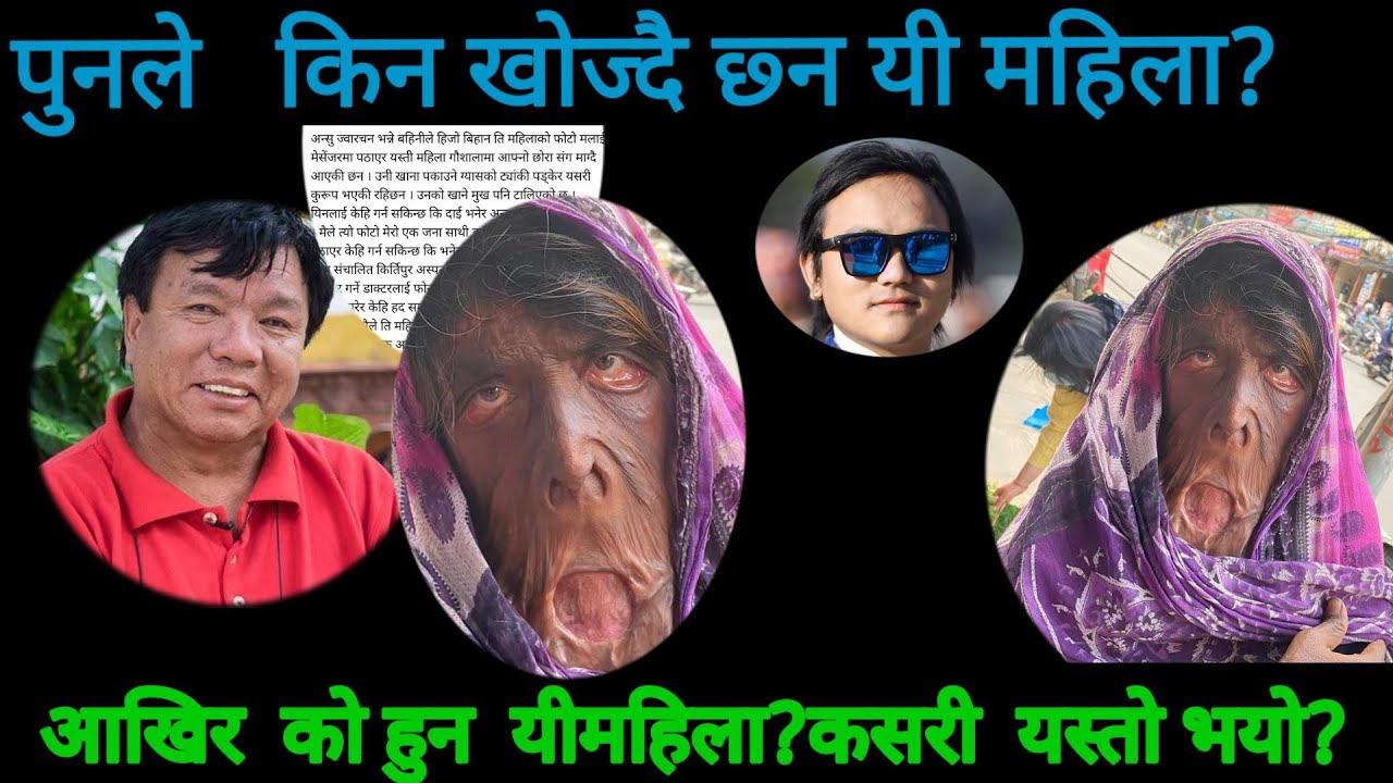 Mahabir Pun works महाबिर  पुनको  महान  कम  ! Mahabir Pun is a Nepali scientist, teacher,