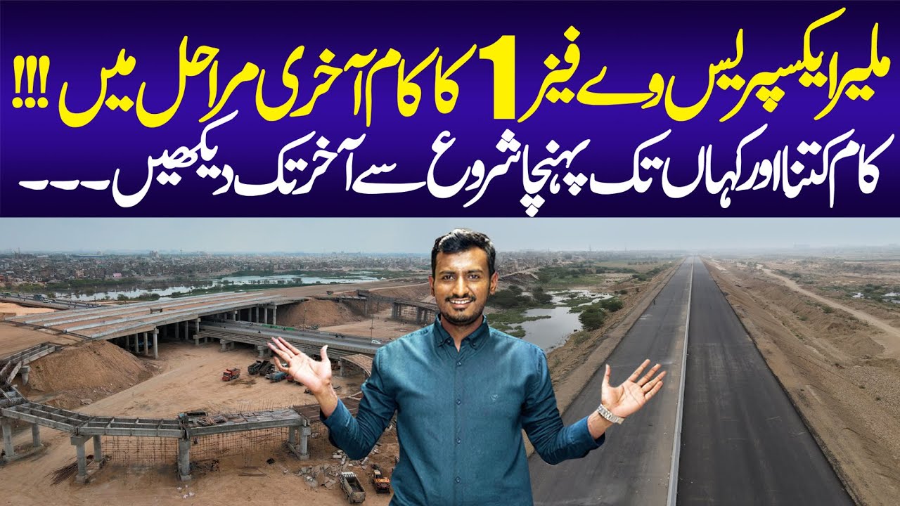 Malir Expressway Latest Update | Qayuumabad to Kathore | M9 Motorway | Property | Karachi Projects