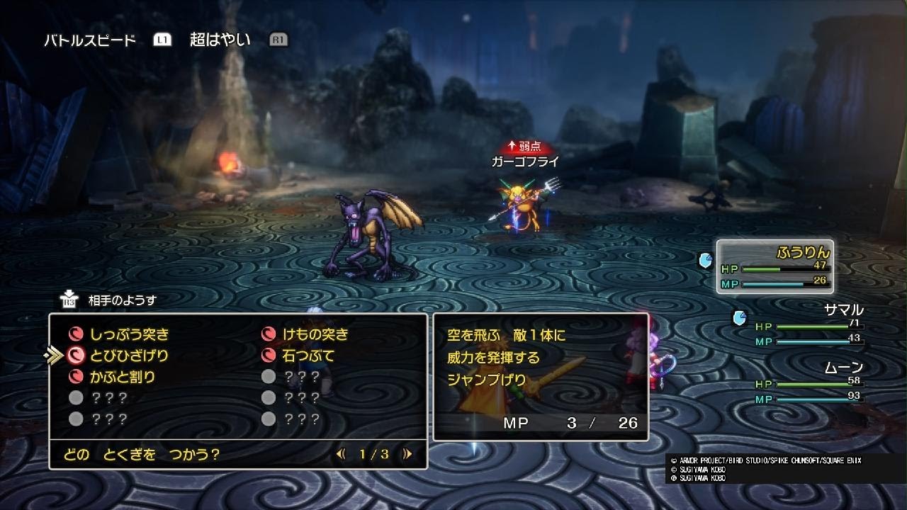 【DQ2】必須戦闘縛り#4_ダークアーゴン&ガーゴフライ