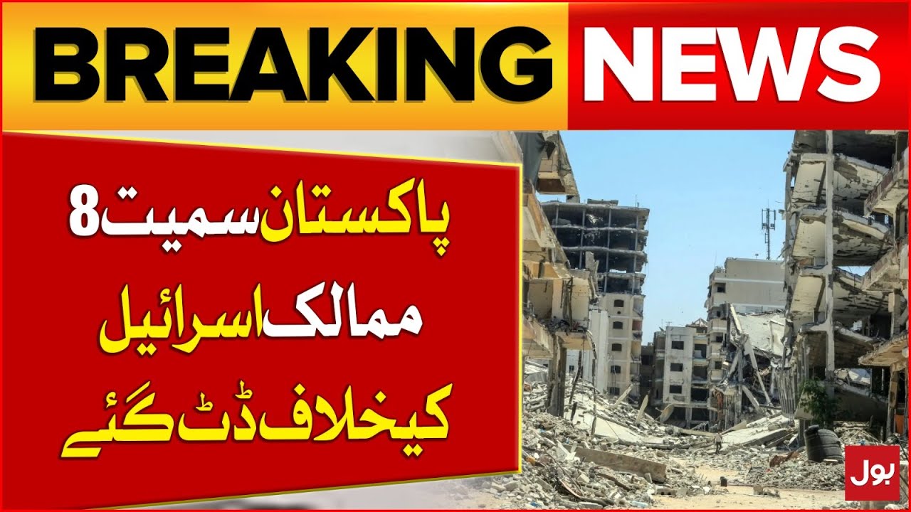 Global Stance Against Israel | Pakistan Takes Position | Latest Global Update | Breaking News