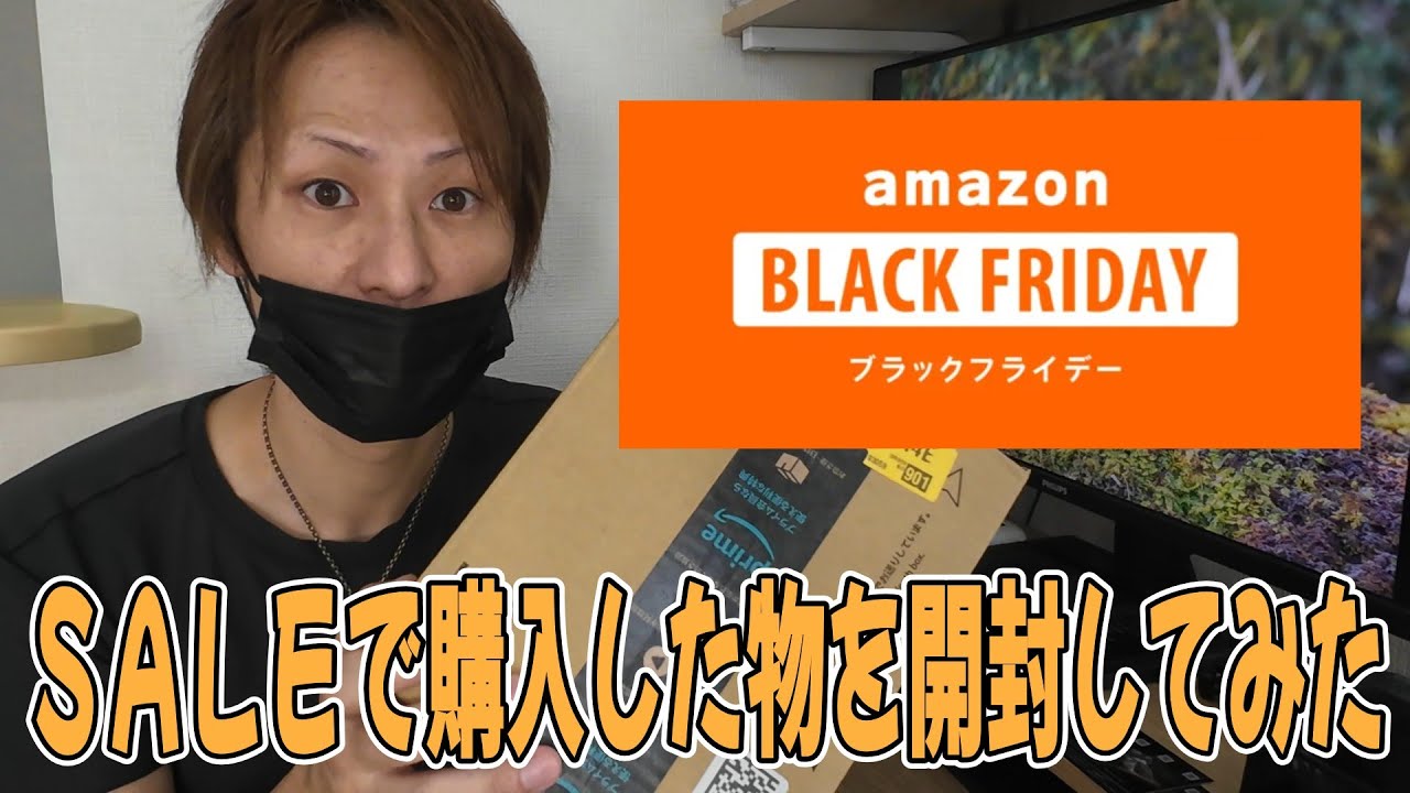 【AmazonブラックフライデーSALEで購入した物を開封してみた】#amazon #アマゾン #ブラックフライデー #Hollyland #SmallRig #Nikon  #z8 #アクセサリー