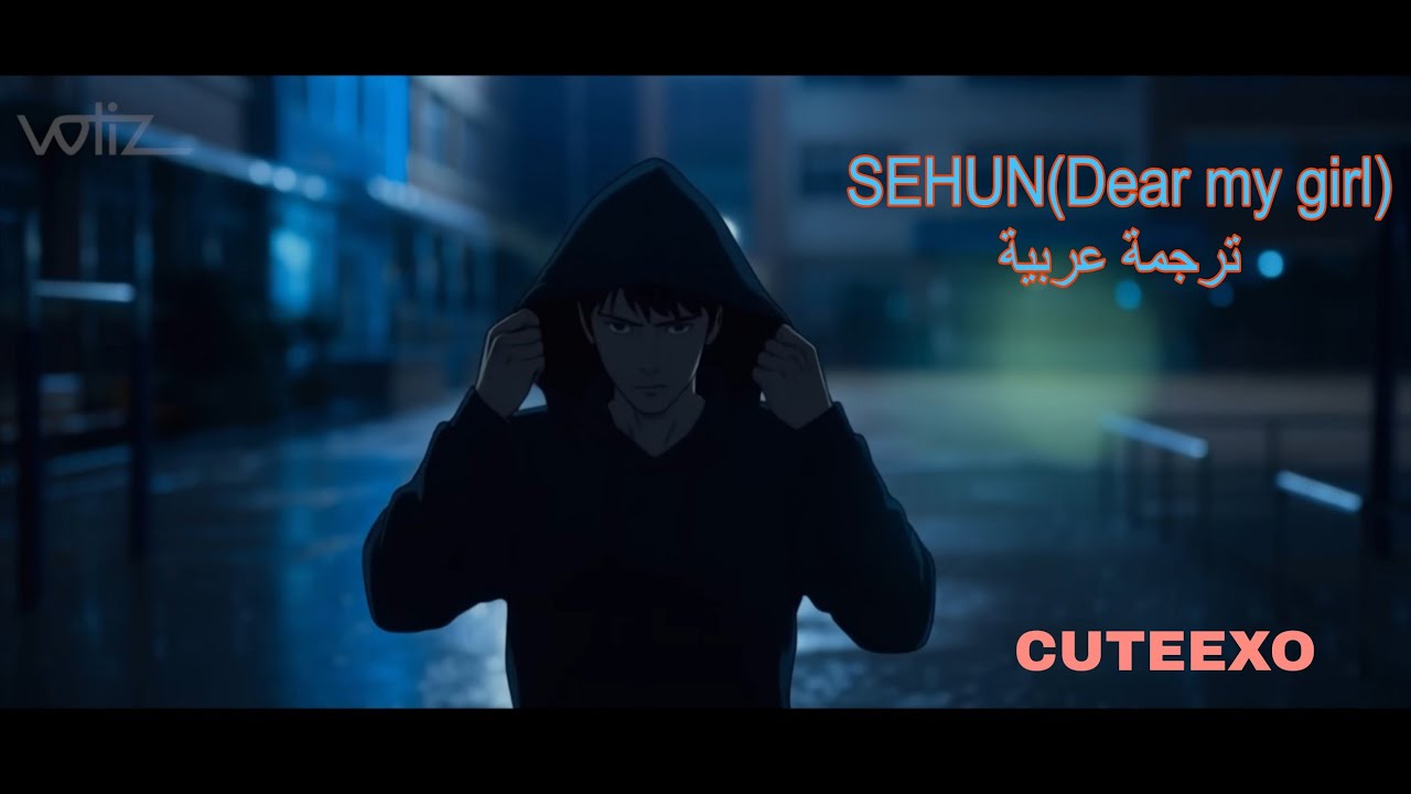 ترجمة عربية(SEHUN) - 'Dear my girl' Official MV