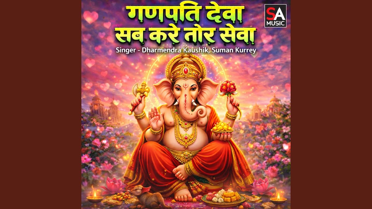 Ganpati Deva Sabkare Tor Seva