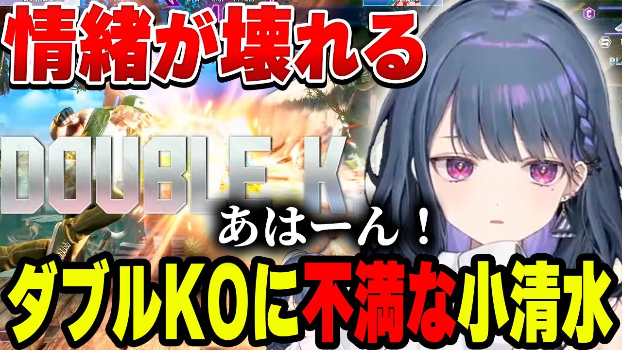 事件性のある悲鳴と共に猛練習する小清水透【小清水 透/にじさんじ/切り抜き】