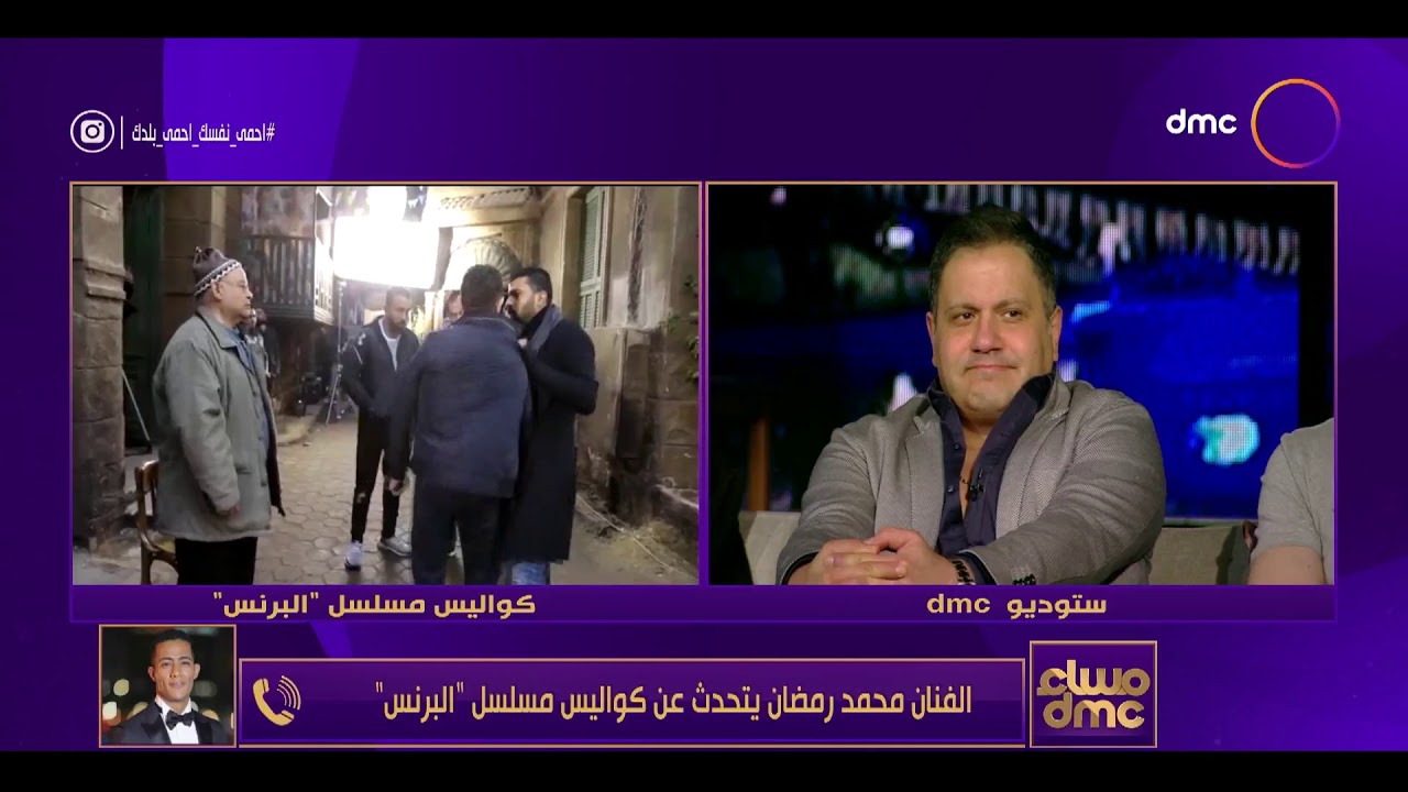 مساء dmc - هاتفياً- الفنان 