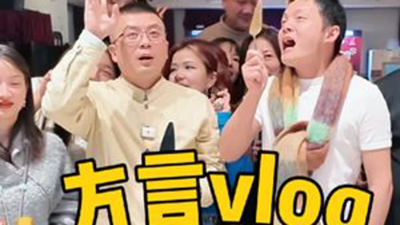 【方言vlog】故事长沙十周年了！祝大家新年快乐！ #长沙话 #年会 #活动现场 #年终聚餐