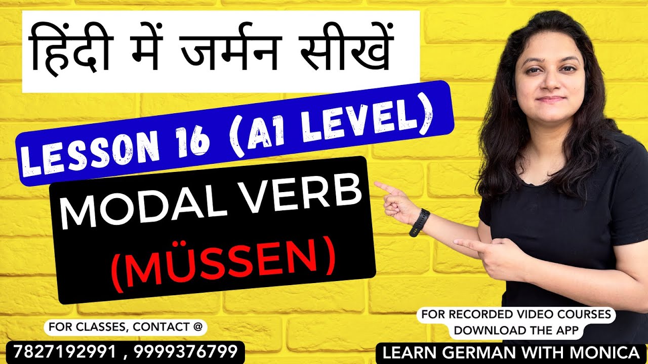 Modal Verb Konjugation (Müssen) | lesson 17 | A1 level |Learn German in Hindi | 9999376799