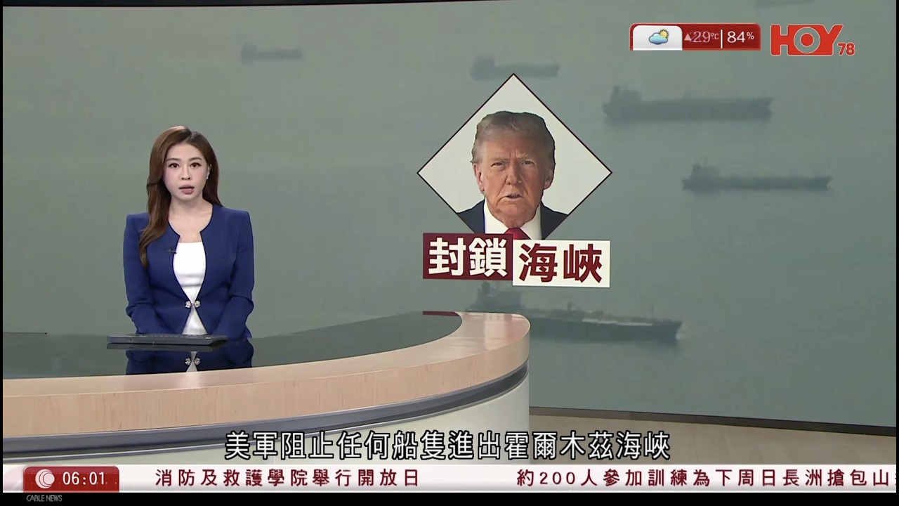 有線新聞 晨早新聞報道｜伊朗局勢｜美伊談判無果　特朗普：阻止任何船隻進出海峽以掃除水雷　相信伊朗會重返談判桌｜高市早苗強調是時候修憲推動日本強盛｜賭王何鴻燊女兒何超蕸逝世｜HOYTV｜20260413