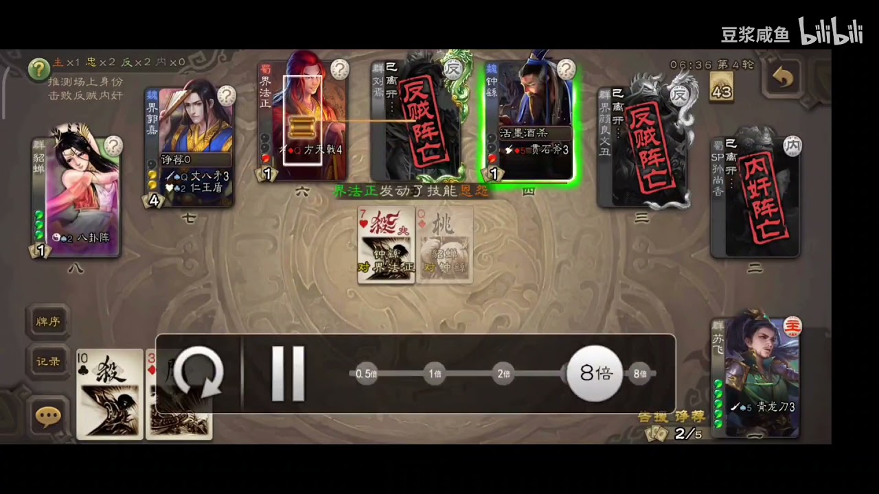 【三国杀武将介绍】第一百一十五期 苏飞 开黑盒子里的“史诗”？   20210816