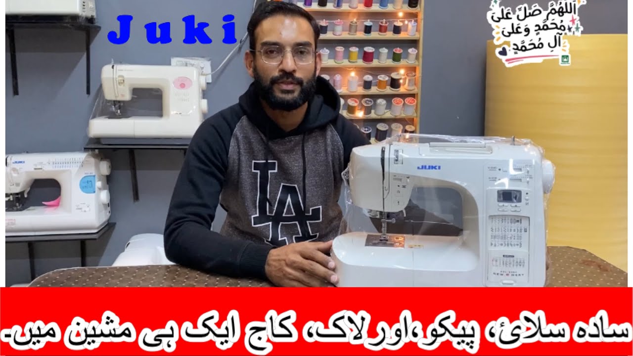 Juki Emery S560 sewing machine tutorial | juki kaaj machine| juki overlock