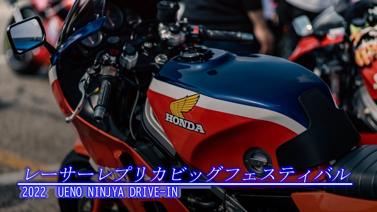 VF1000Rと行く！2022 レーサーレプリカビッグフェスティバル