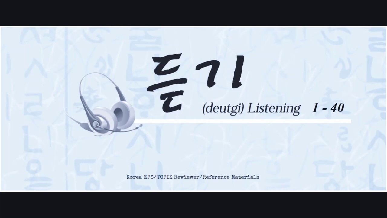 EPS/TOPIK Reviewer (Listening 1 - 40)