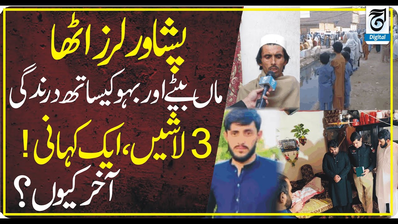 Silent Night in Peshawar — Three Lives, One Mystery